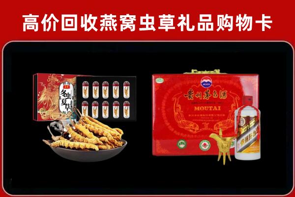 玉溪回收冬虫夏草