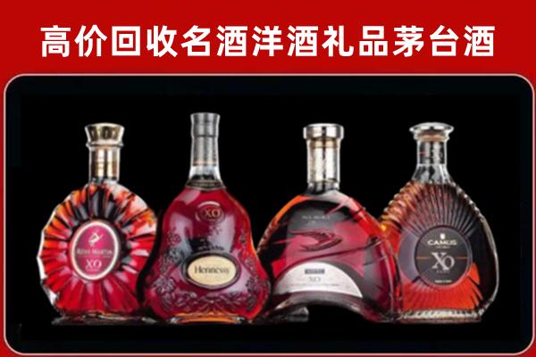 玉溪回收洋酒马爹利